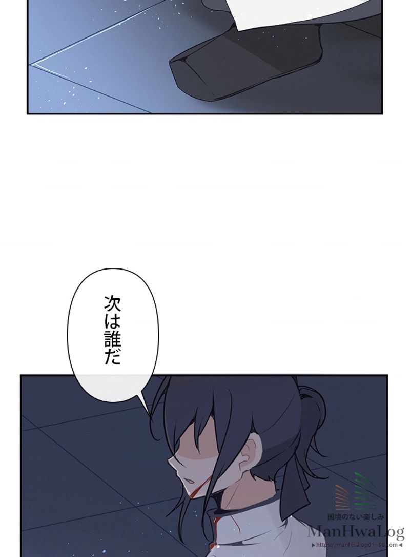 魔剣王 - 第68話 - Page 59