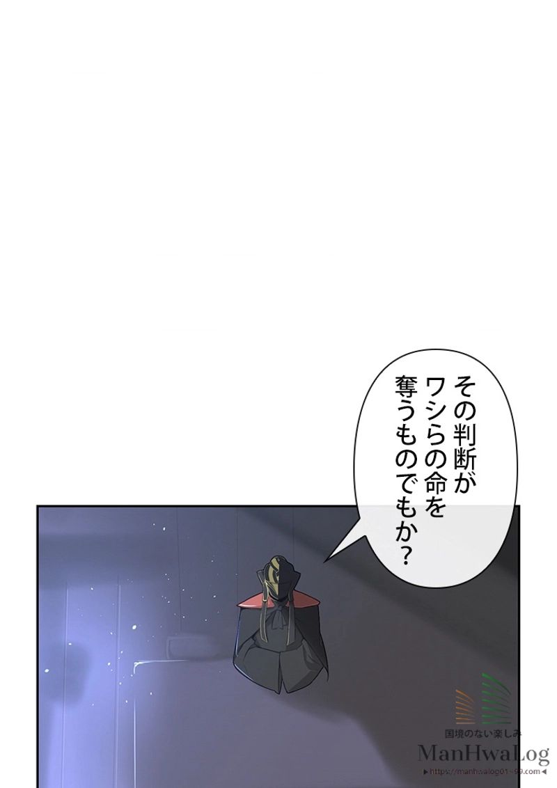 魔剣王 - 第69話 - Page 12