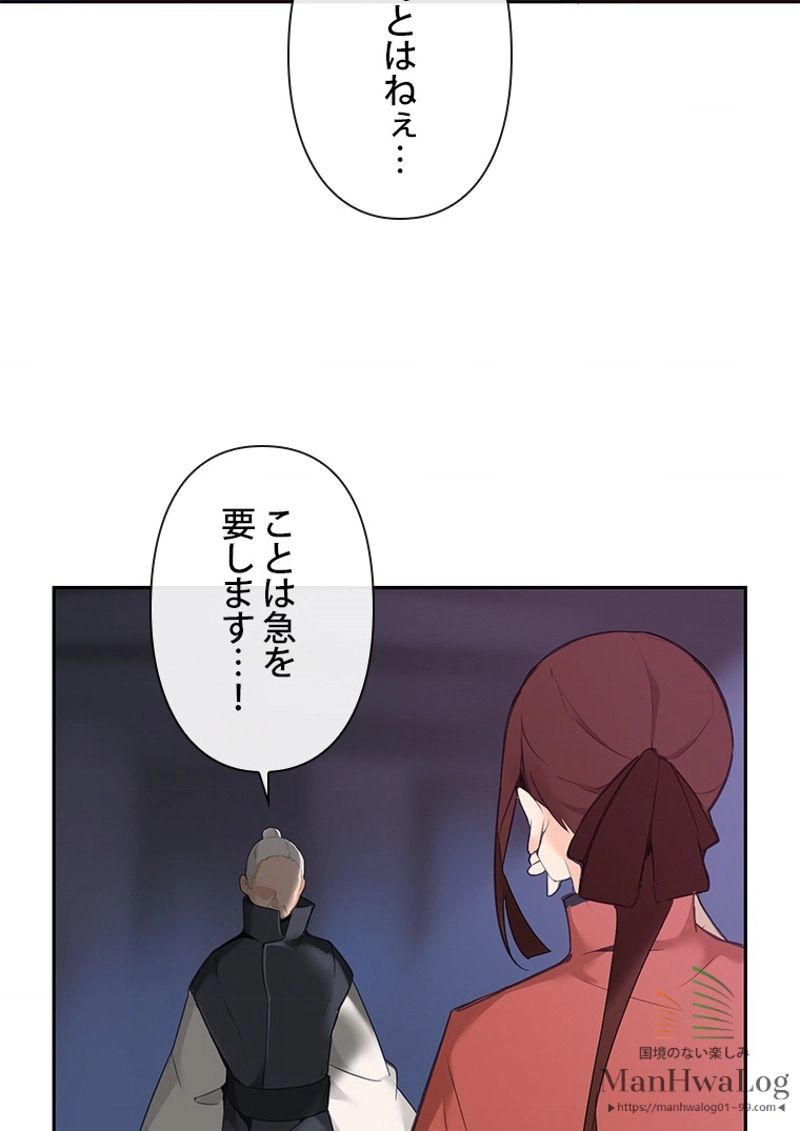 魔剣王 - 第69話 - Page 30