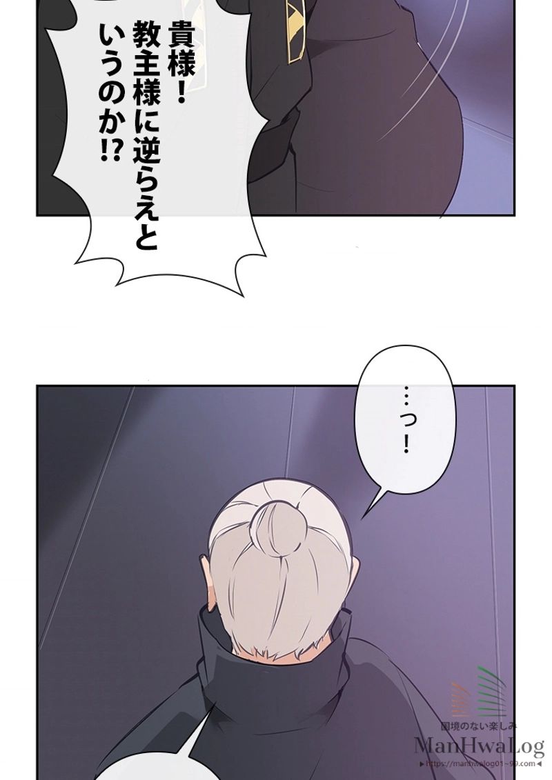 魔剣王 - 第69話 - Page 33