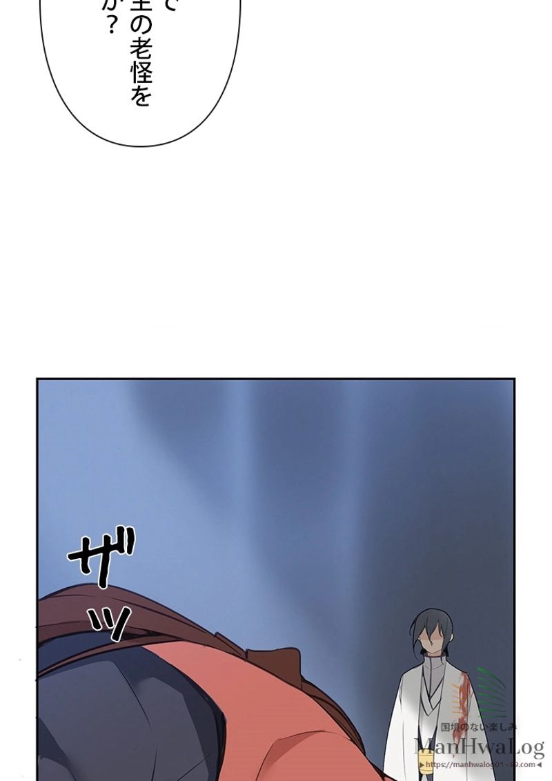 魔剣王 - 第69話 - Page 44