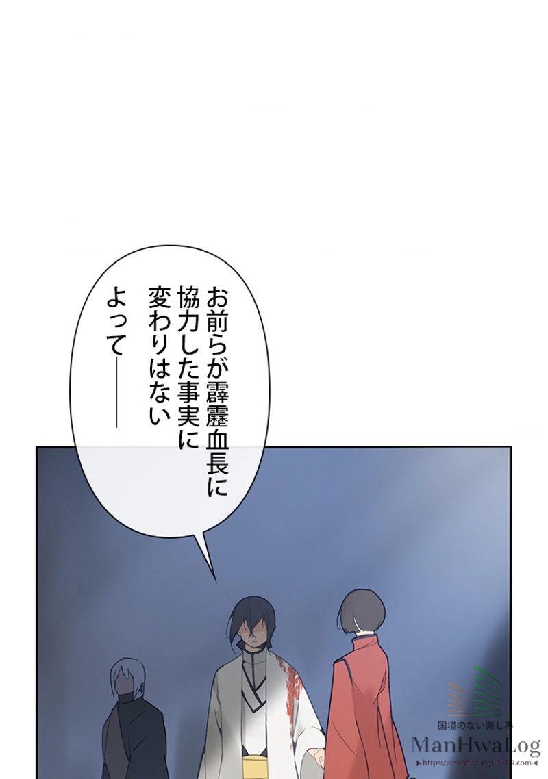 魔剣王 - 第69話 - Page 59