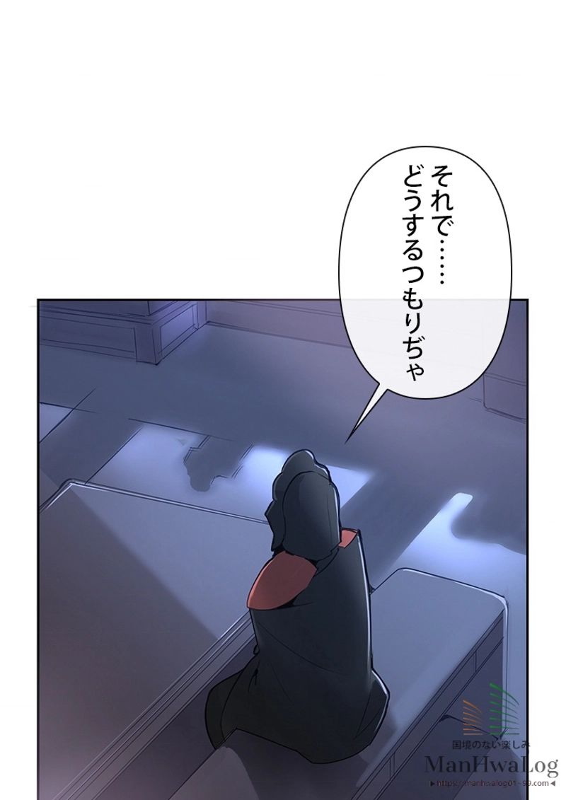 魔剣王 - 第69話 - Page 7