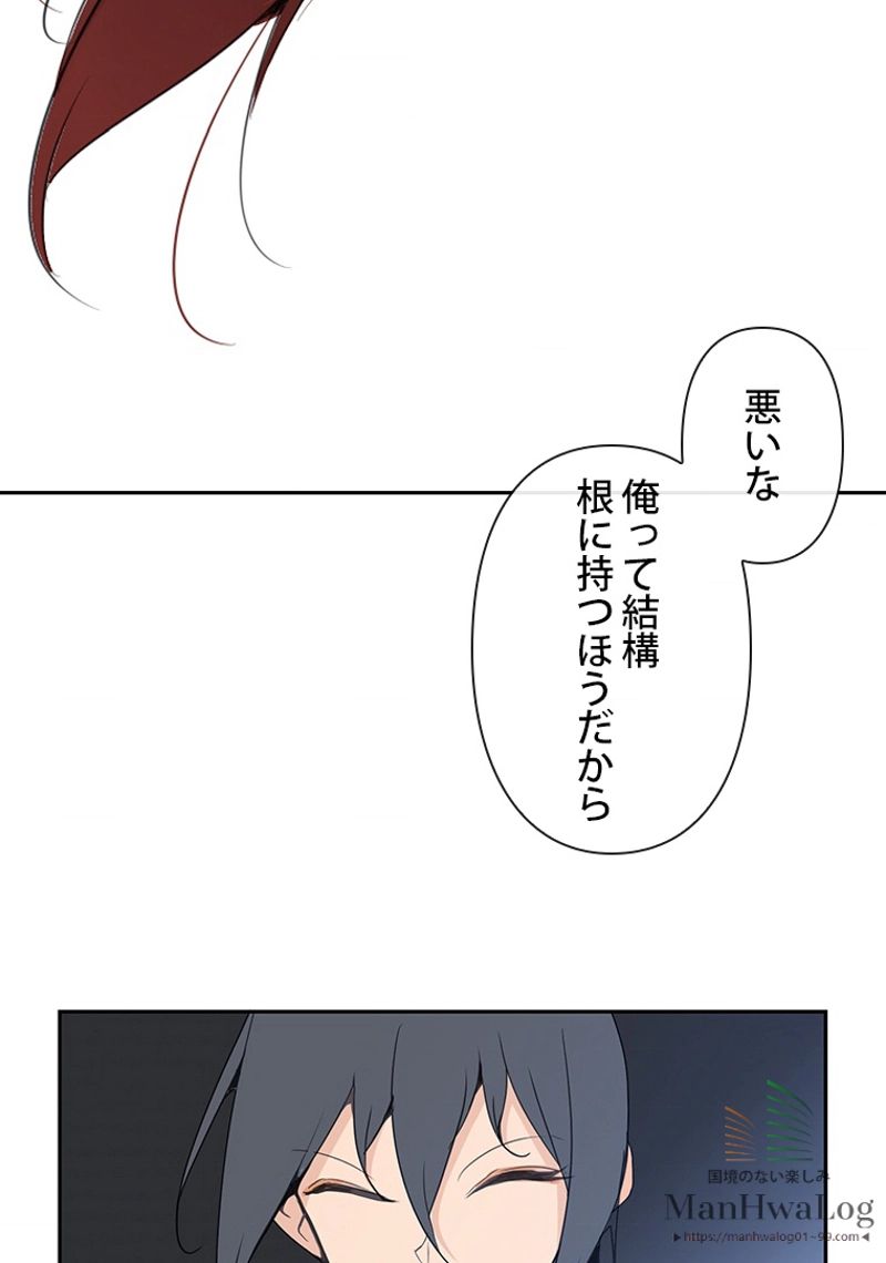 魔剣王 - 第69話 - Page 66