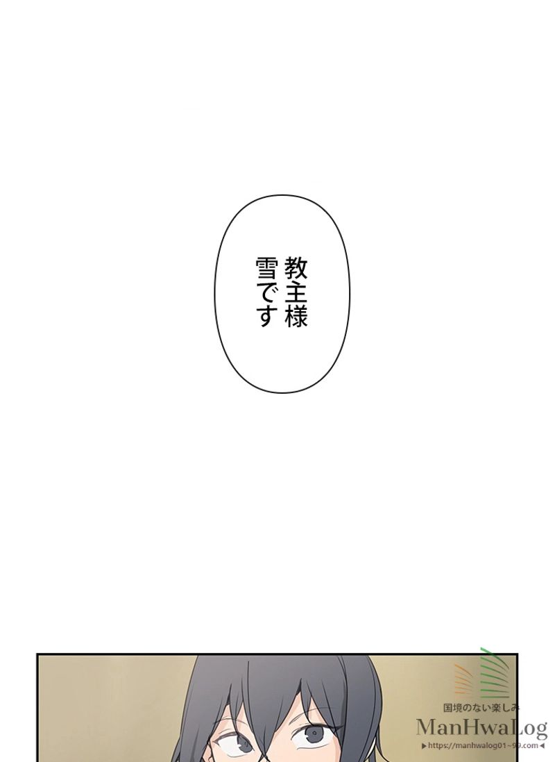 魔剣王 - 第70話 - Page 59