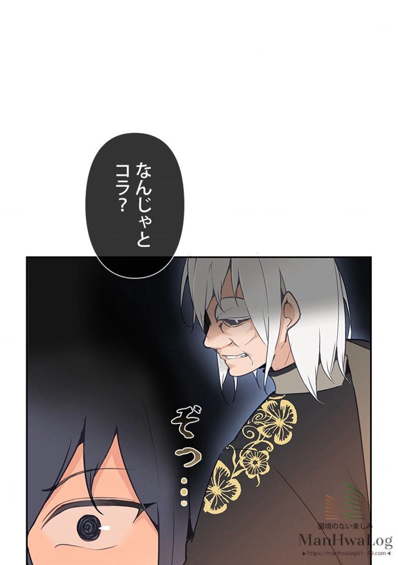 魔剣王 - 第71話 - Page 56