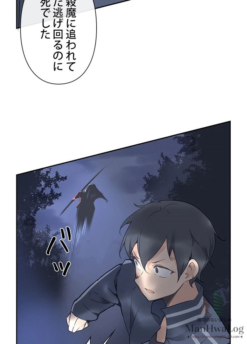 魔剣王 - 第72話 - Page 13