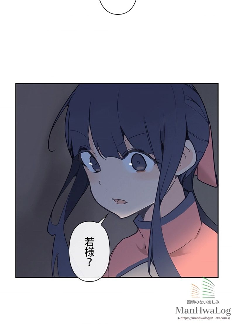 魔剣王 - 第72話 - Page 30