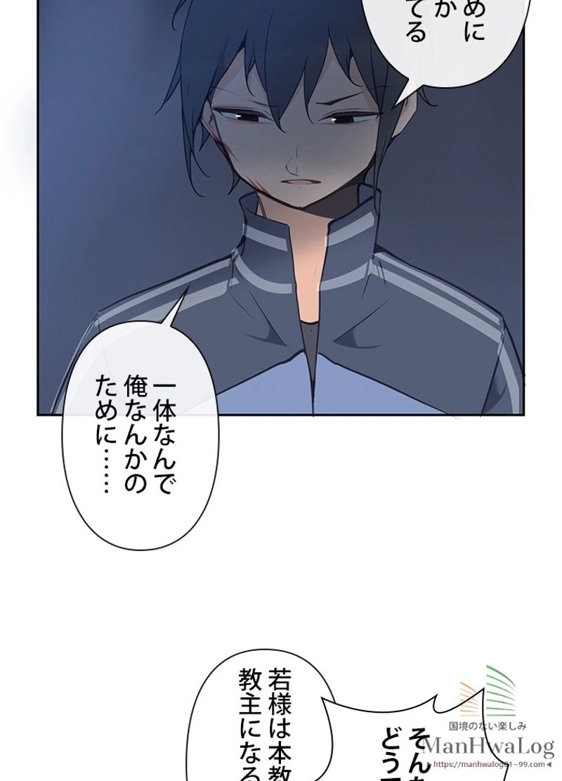 魔剣王 - 第72話 - Page 33