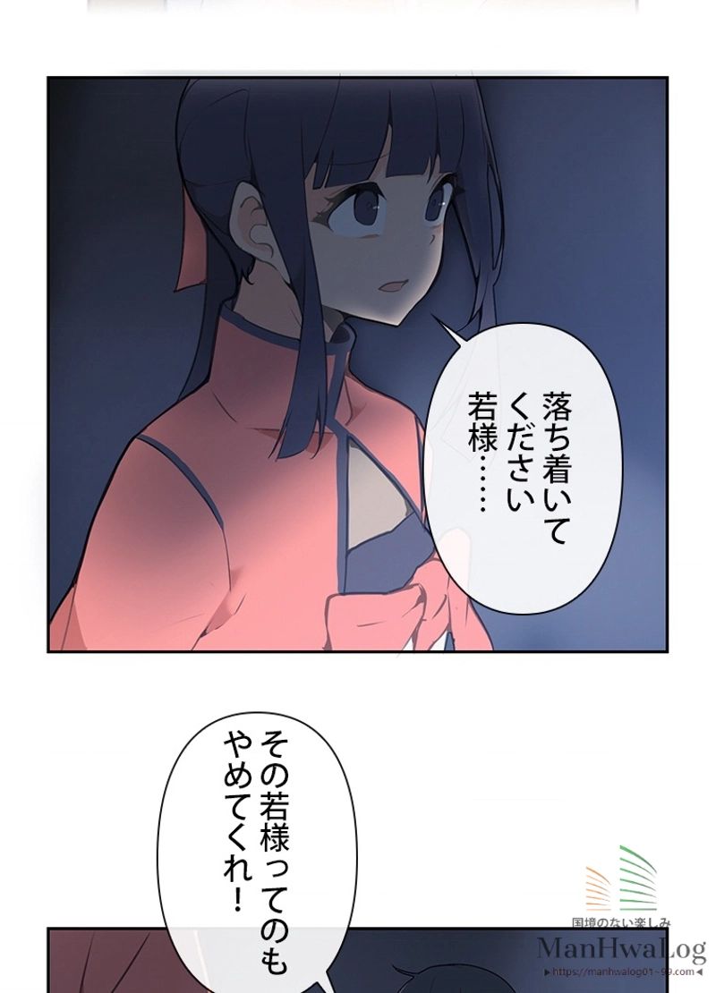 魔剣王 - 第72話 - Page 38