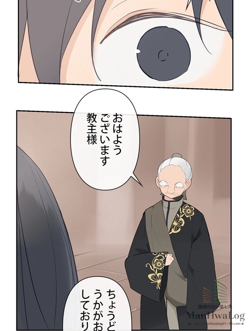 魔剣王 - 第74話 - Page 16