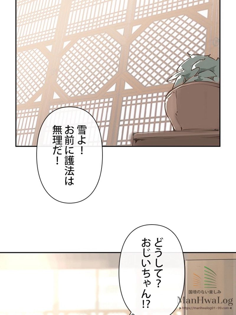 魔剣王 - 第74話 - Page 24