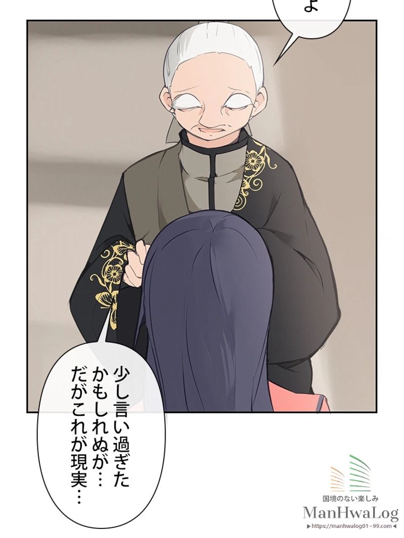 魔剣王 - 第74話 - Page 34