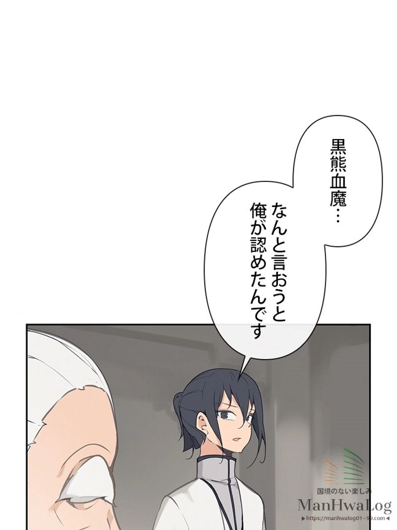 魔剣王 - 第74話 - Page 43