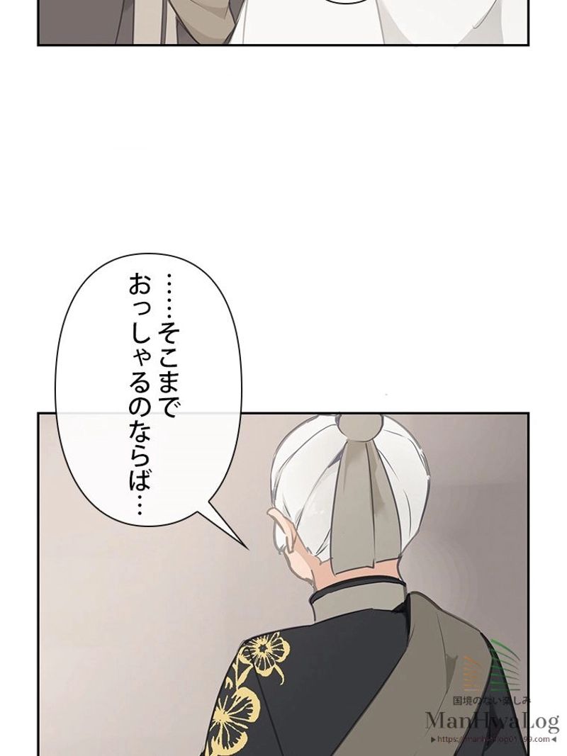 魔剣王 - 第74話 - Page 50