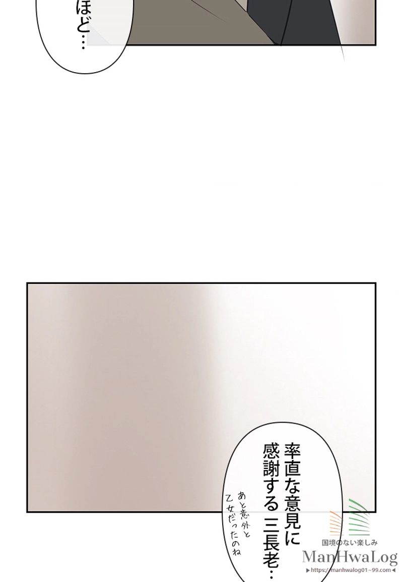 魔剣王 - 第75話 - Page 22