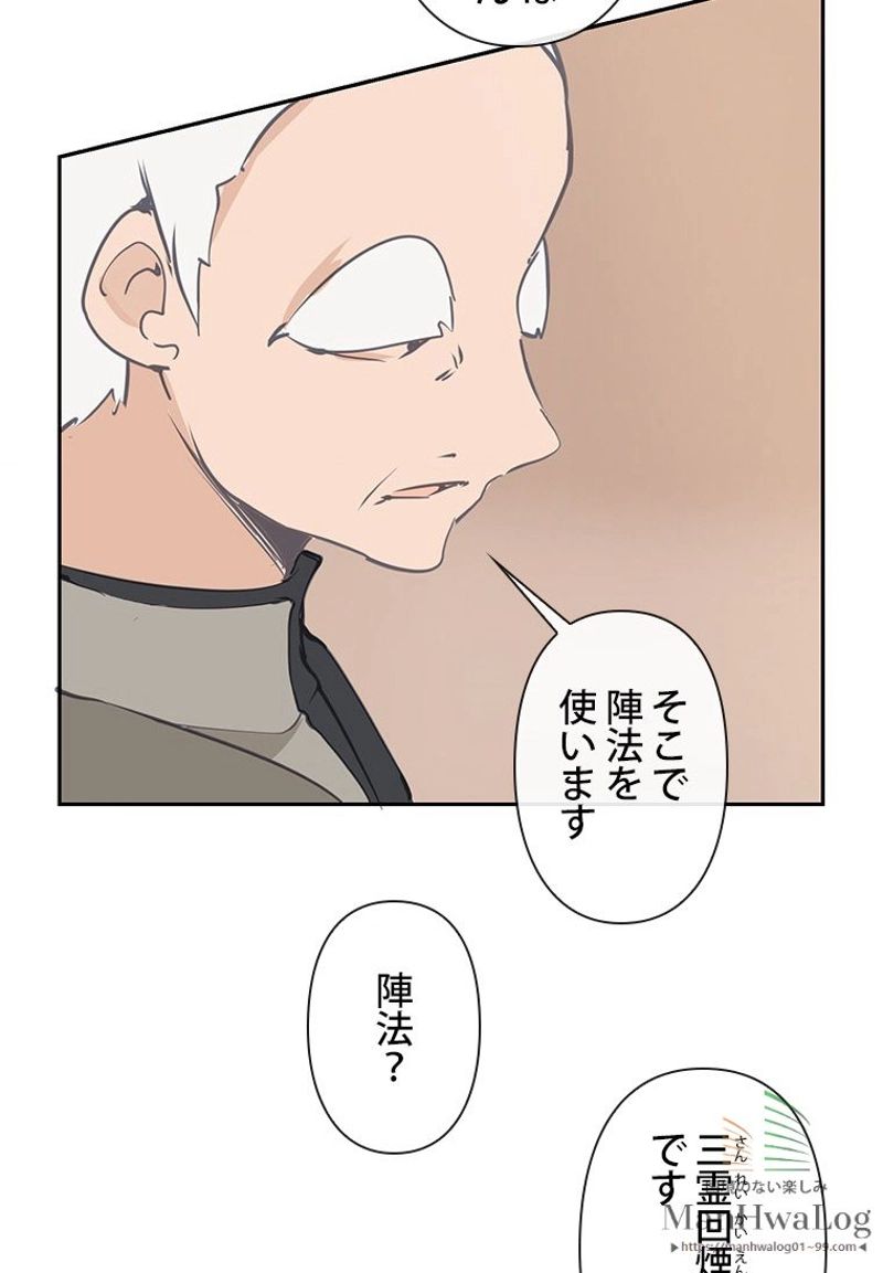 魔剣王 - 第75話 - Page 28