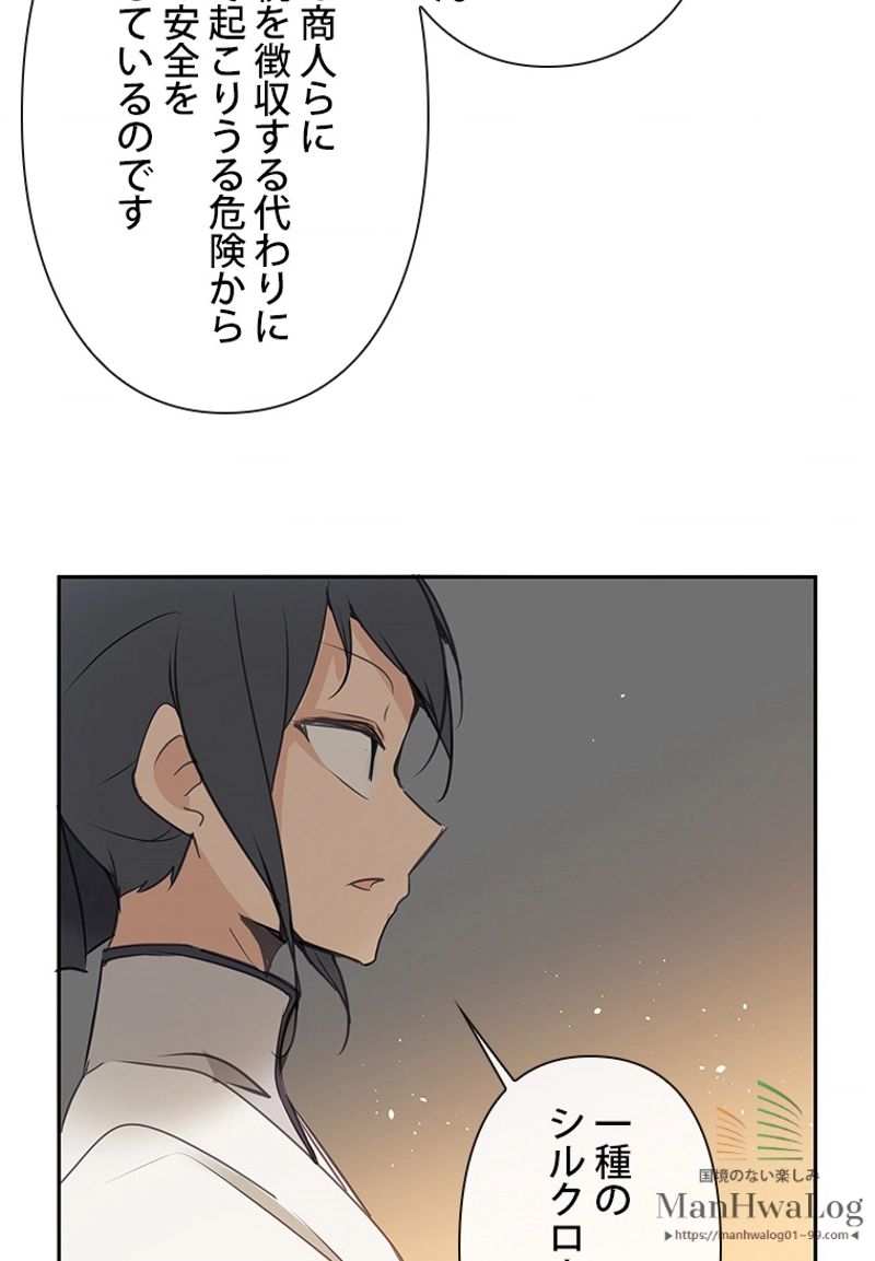 魔剣王 - 第75話 - Page 38