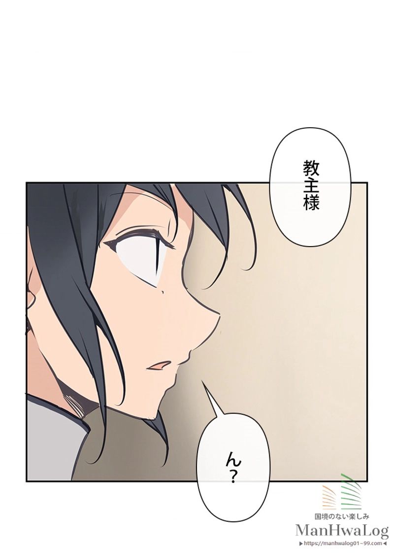 魔剣王 - 第75話 - Page 51