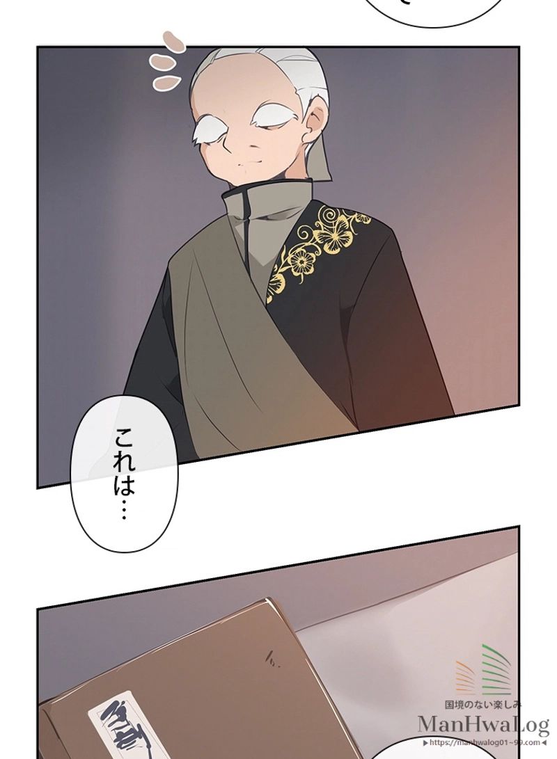 魔剣王 - 第76話 - Page 22