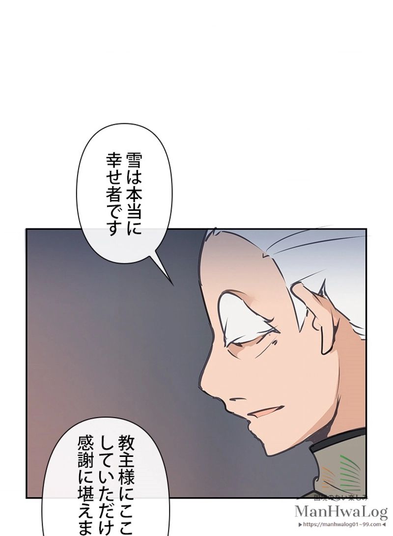 魔剣王 - 第76話 - Page 26