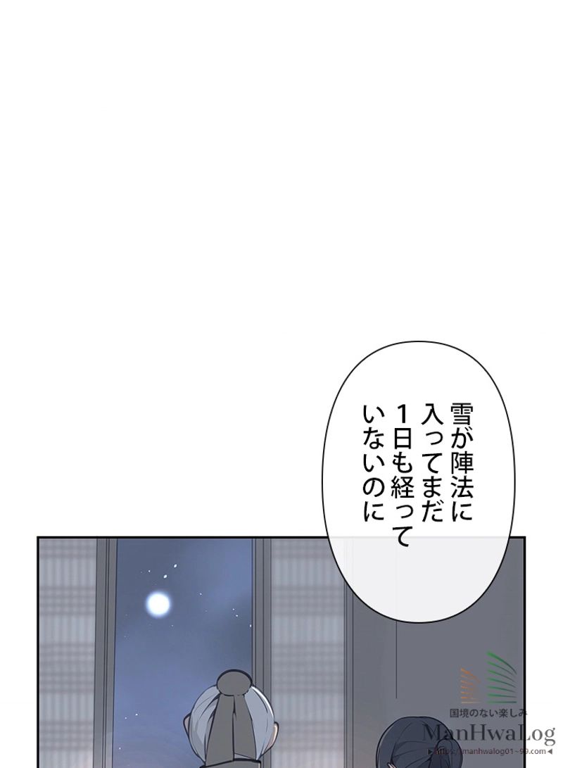 魔剣王 - 第76話 - Page 28