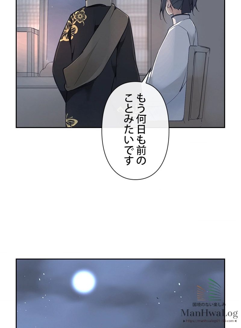 魔剣王 - 第76話 - Page 29