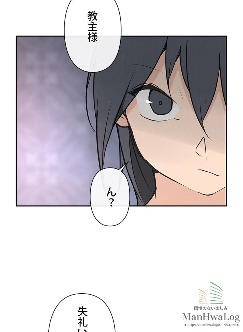 魔剣王 - 第76話 - Page 34