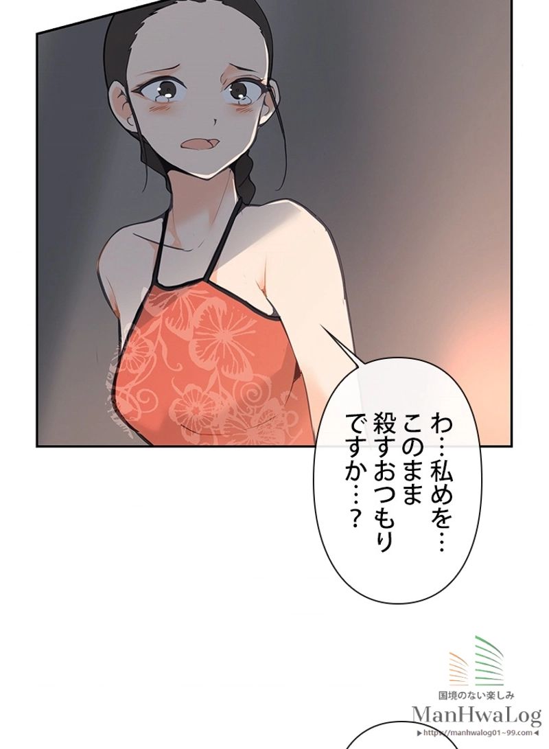 魔剣王 - 第76話 - Page 44