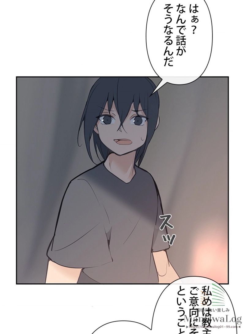 魔剣王 - 第76話 - Page 45