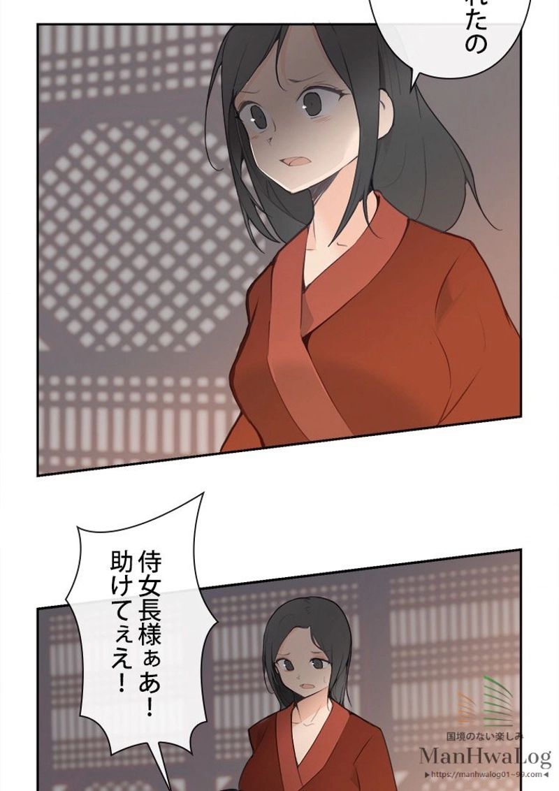 魔剣王 - 第77話 - Page 11