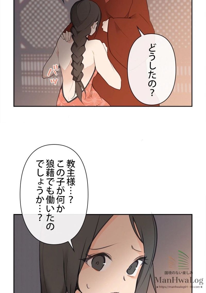 魔剣王 - 第77話 - Page 12