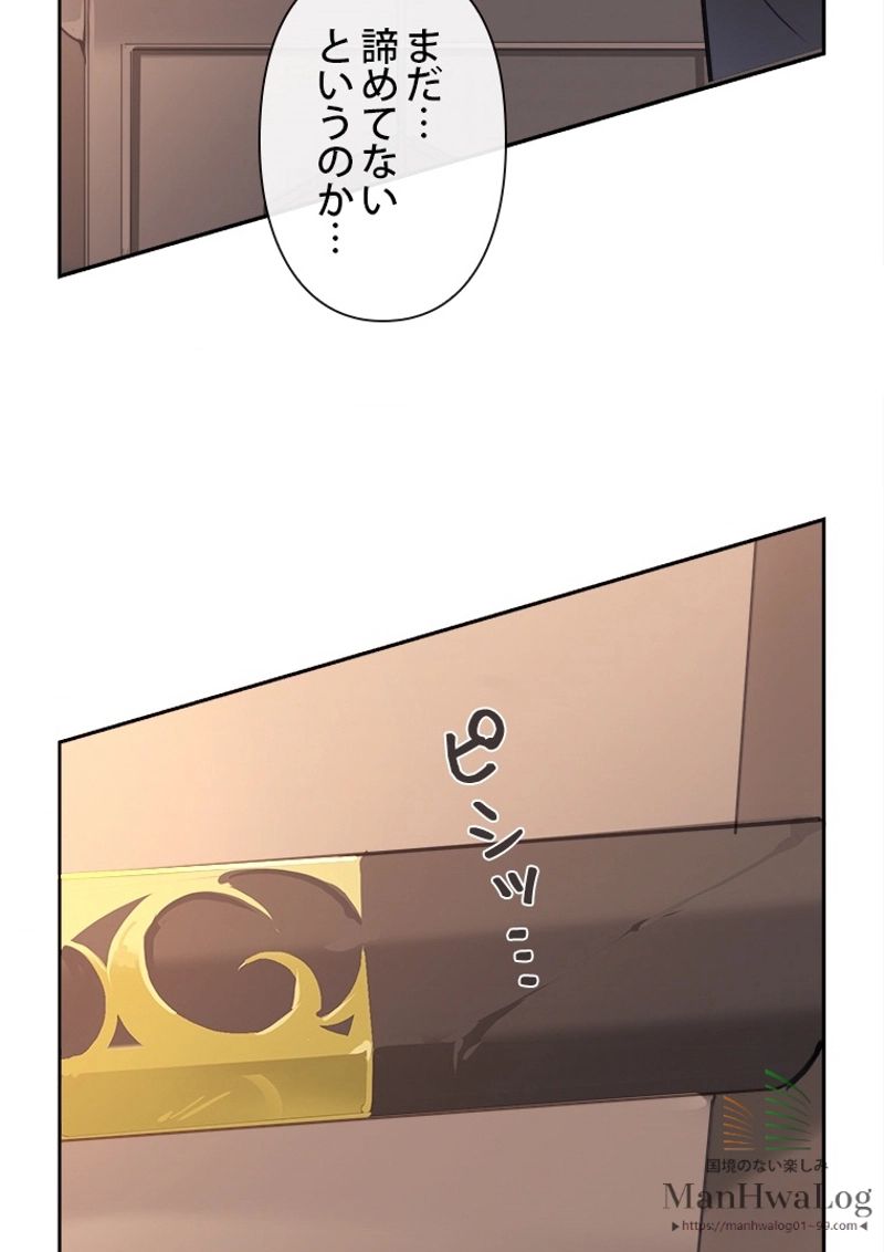 魔剣王 - 第77話 - Page 22