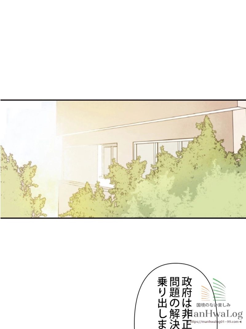 魔剣王 - 第79話 - Page 1