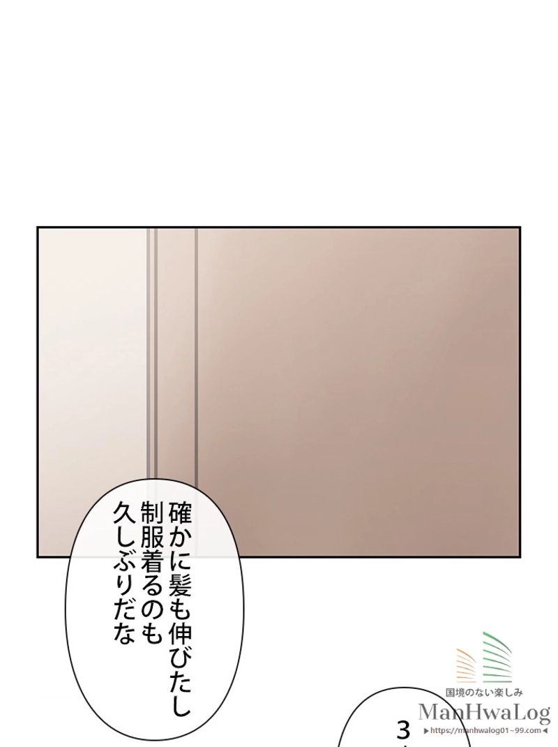 魔剣王 - 第79話 - Page 27