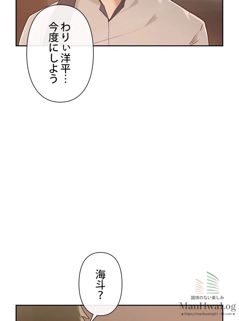 魔剣王 - 第80話 - Page 40