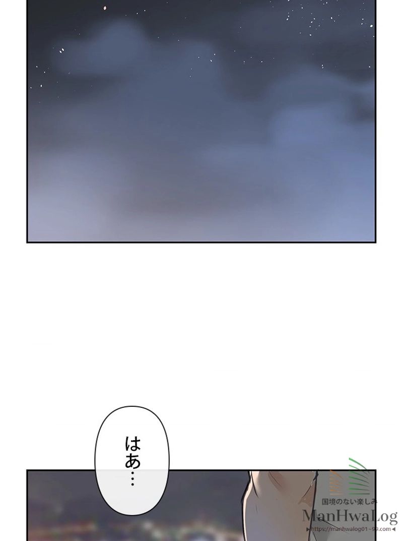 魔剣王 - 第80話 - Page 46