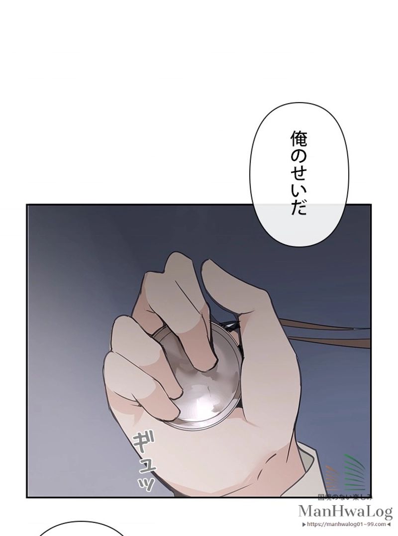 魔剣王 - 第85話 - Page 11