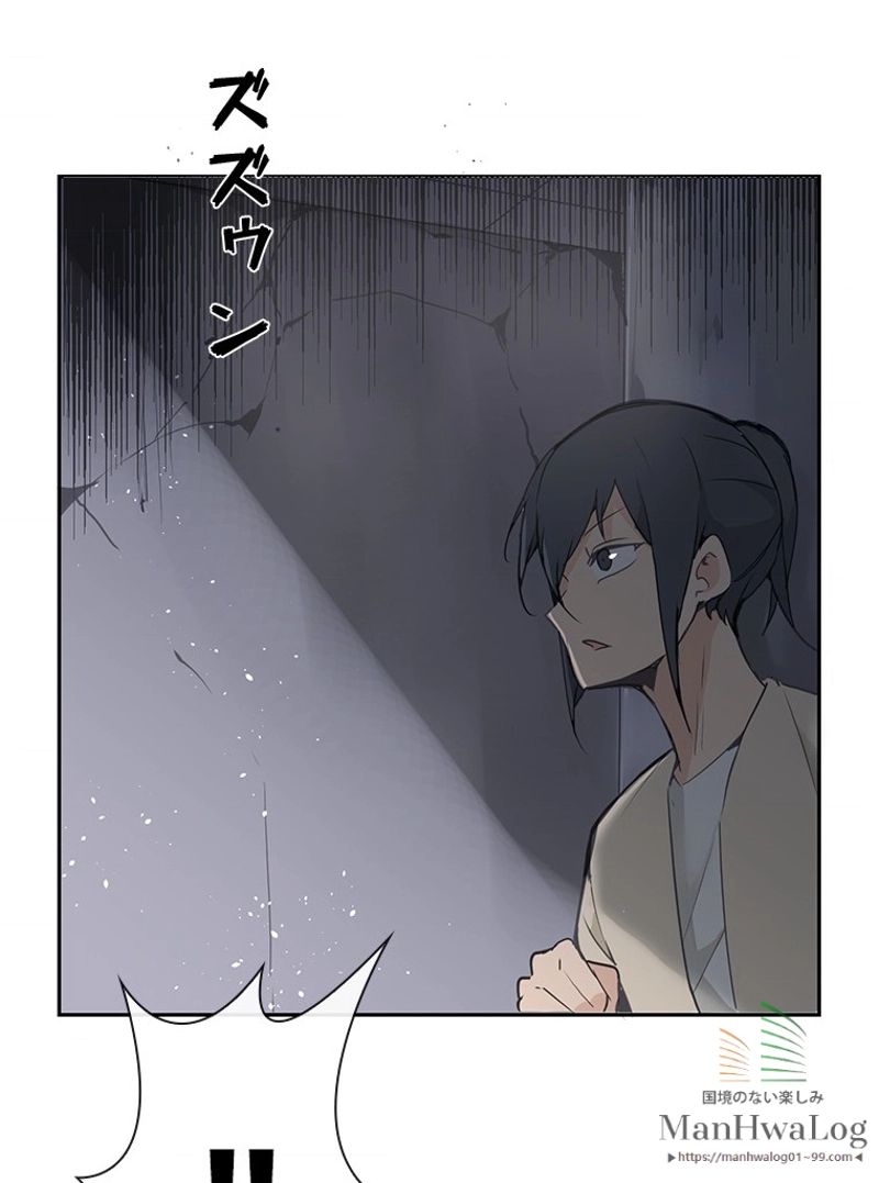 魔剣王 - 第85話 - Page 13