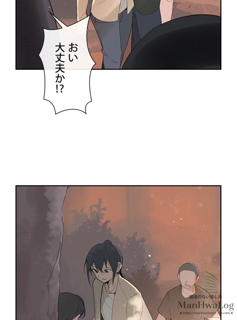 魔剣王 - 第85話 - Page 32