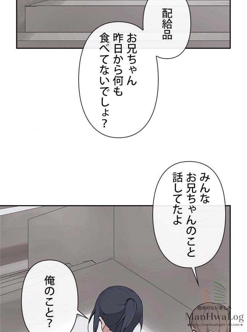 魔剣王 - 第85話 - Page 45