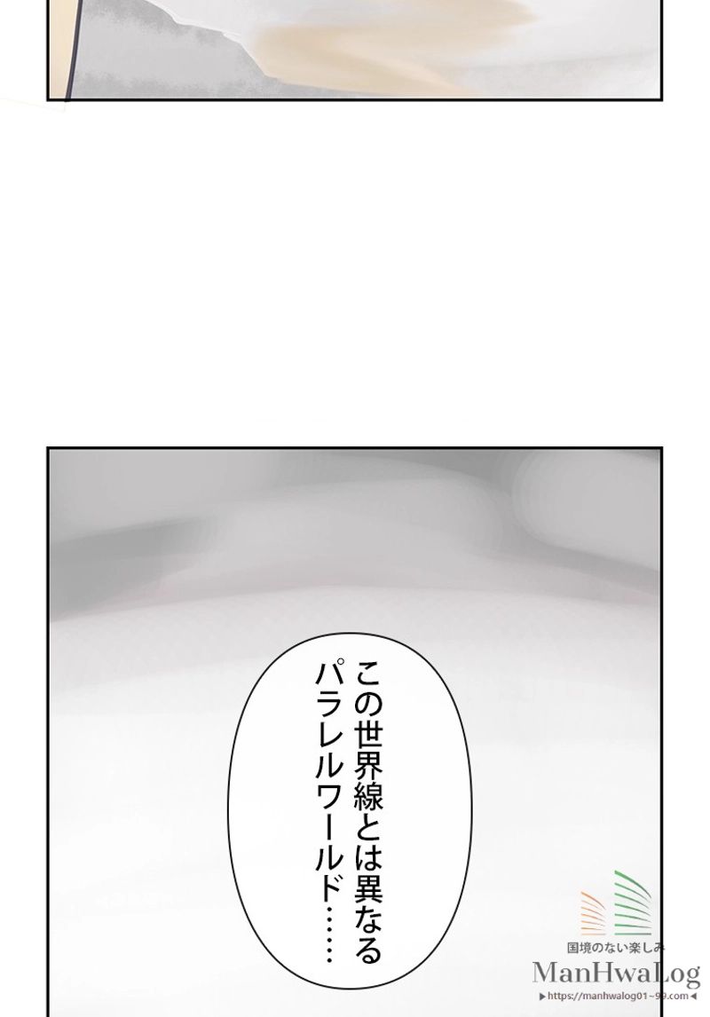 魔剣王 - 第86話 - Page 43