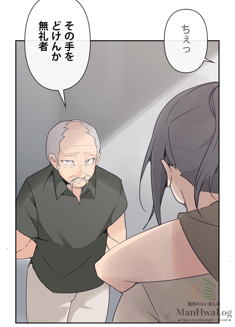 魔剣王 - 第86話 - Page 59