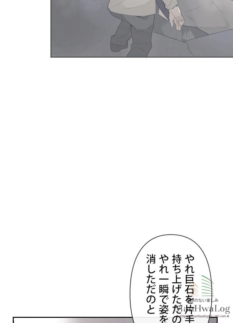 魔剣王 - 第86話 - Page 64