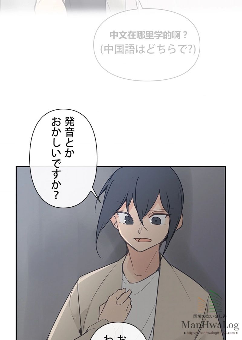 魔剣王 - 第87話 - Page 19