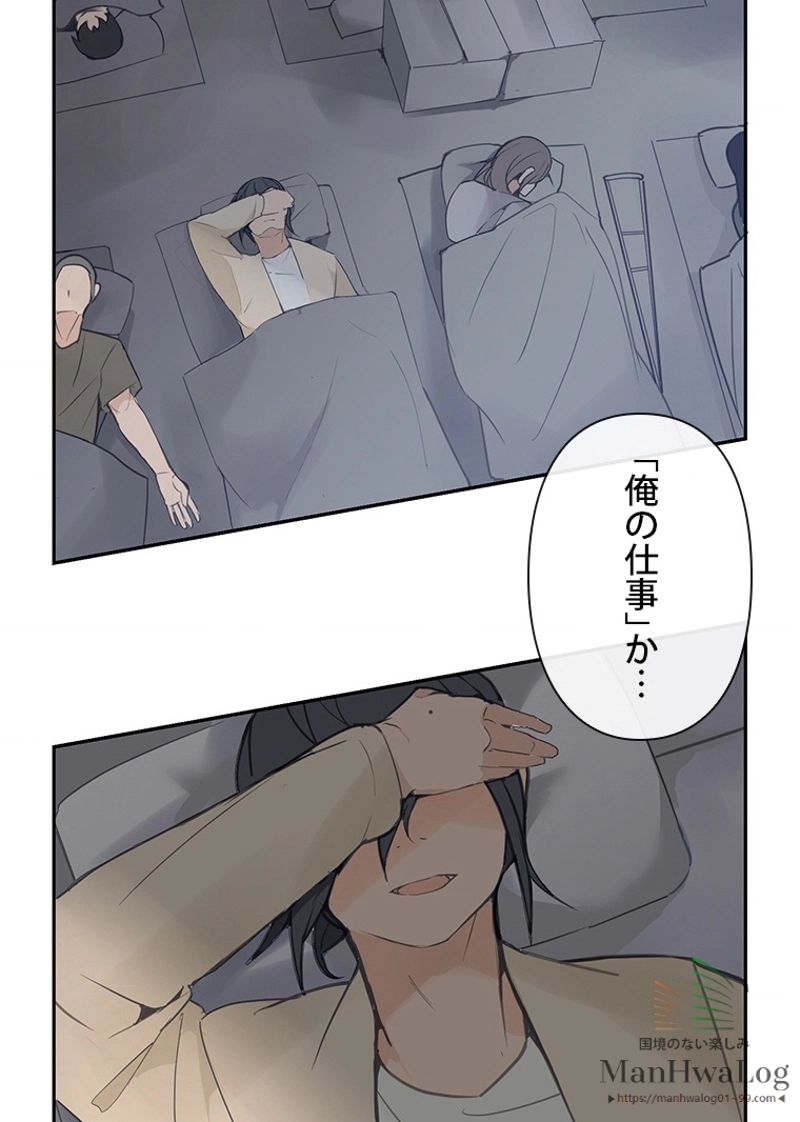 魔剣王 - 第87話 - Page 41