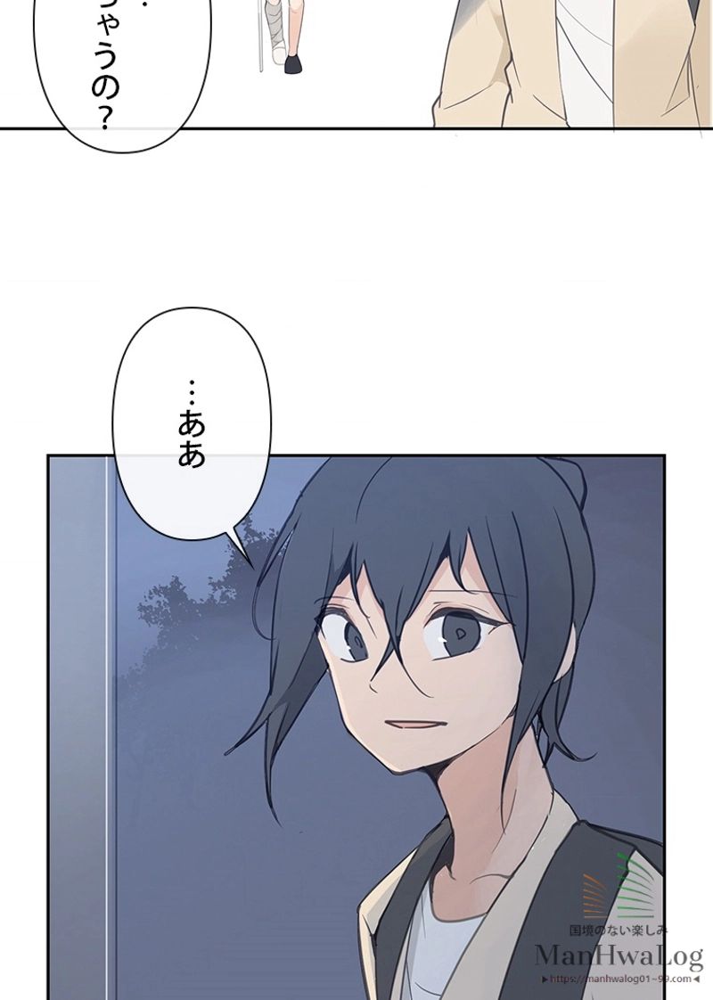 魔剣王 - 第87話 - Page 49