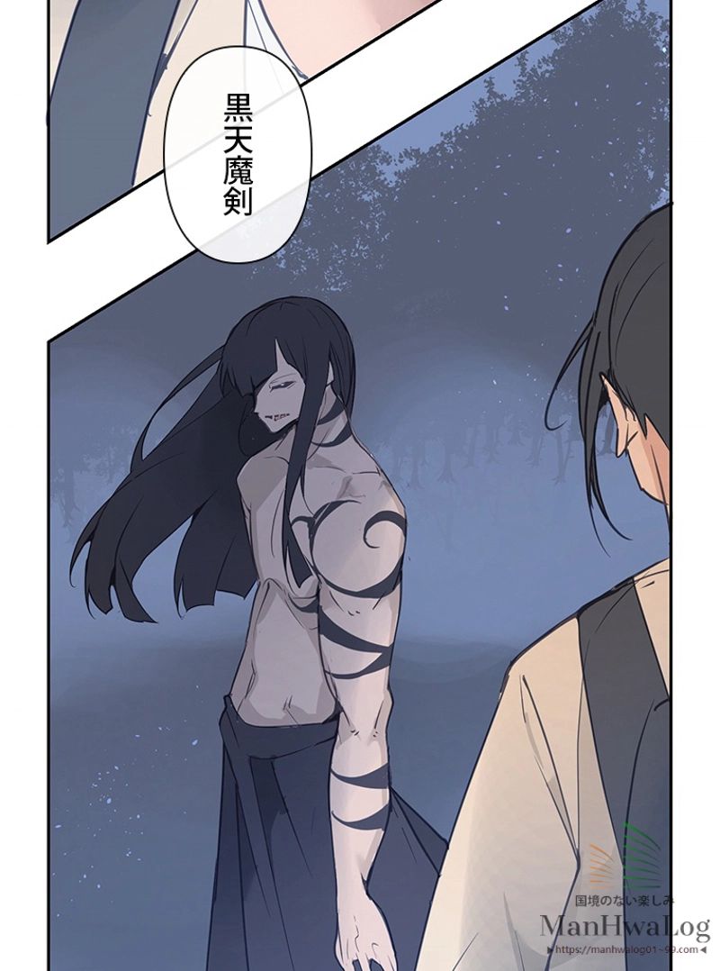 魔剣王 - 第87話 - Page 58