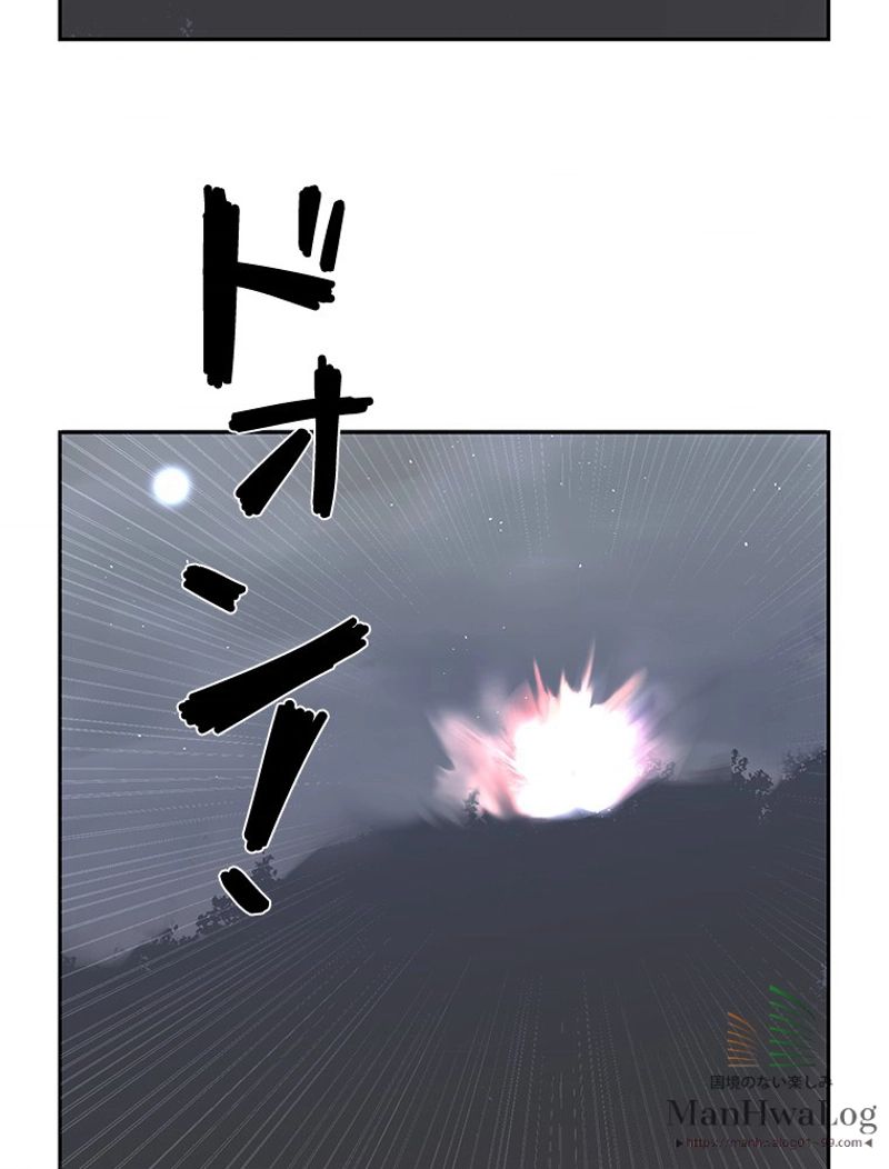 魔剣王 - 第88話 - Page 2