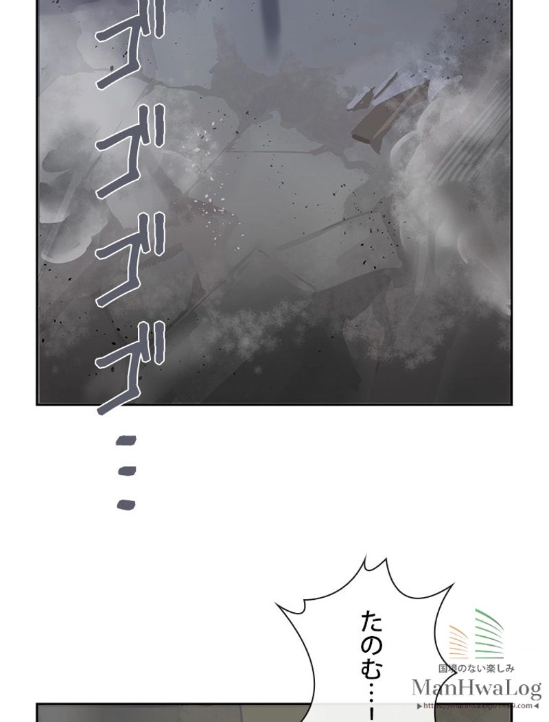 魔剣王 - 第88話 - Page 22